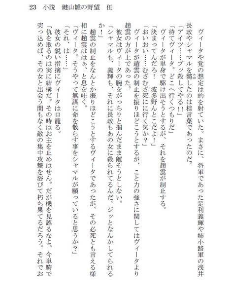 文件:小説 鍵山雛の野望 伍预览图4.jpg