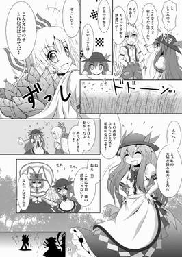 幻想四苦八苦预览图3.jpg
