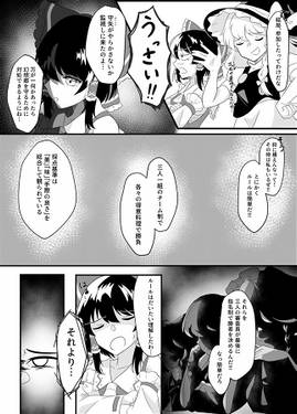 幻想郷より愛を込めて预览图5.jpg
