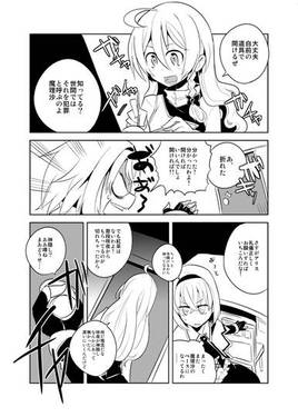 幻想郷 SECRET WARS 1预览图2.jpg