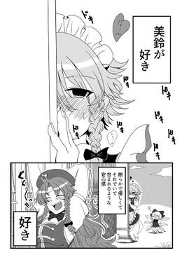 愛なき所にケムリは立たぬ！预览图1.jpg