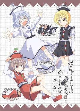 我々は弾幕少女の衣装と向き合わねばならない・妖预览图3.jpg