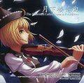 月下楼情曲 ~The Phantom Called Lunasa Prismriver~ 封面图片