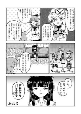 東方三月精20周年記念合同 ～ふぇありーふぁんたじあ～预览图4.jpg
