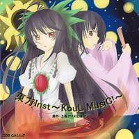 東方Inst～KouL MusiC!～