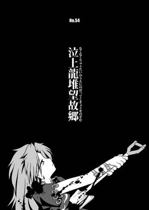 泣上龍堆望故郷封面.jpg