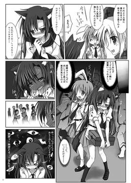 私をみないで！预览图4.jpg