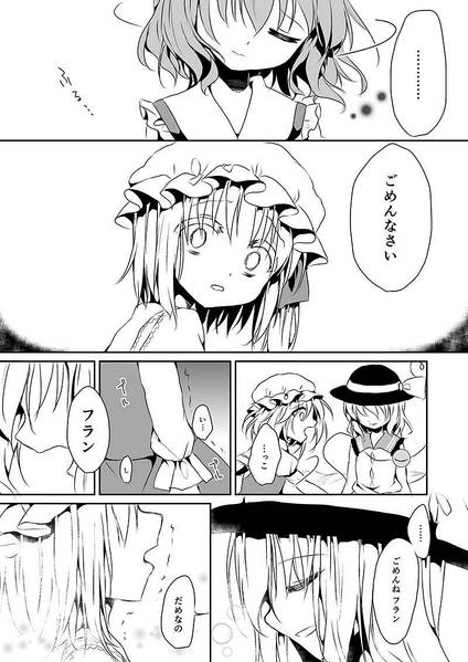 文件:蒼の世界へ＜総集編：コミック版＞预览图18.jpg