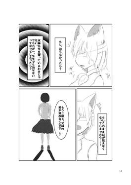 貴女を見つめる瞳预览图3.jpg