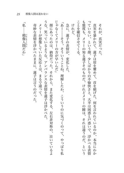 文件:銀河鉄道の夢预览图3.jpg