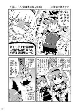 閻魔地獄～閻魔様の地底訪問～预览图3.jpg