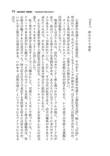 文件:ADVENT CIRNO Daydream Generation预览图1.jpg