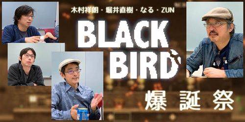 BLACK BIRD对谈01.jpg