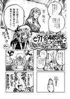 C91会場限定本 なかよし紅魔学園