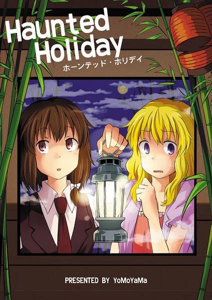 文件:Haunted Holiday封面.jpg