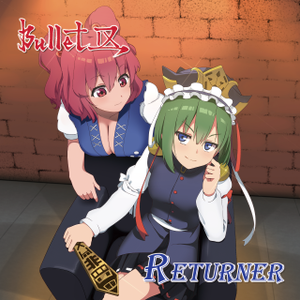 RETURNER（Bullet IX）封面.png