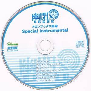 Special instrumental（幽闭星光）封面.jpg