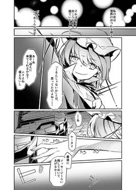 あっ、メリー 今アラスカにいるから神隠しに合うなら三日待って预览图4.jpg