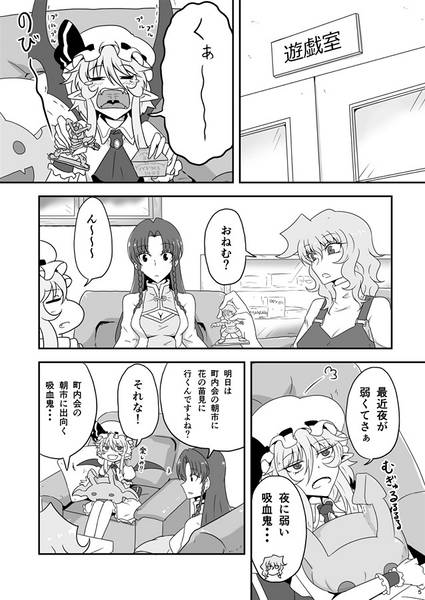 文件:がんばれゆうめい双六道中王様遊戯预览图1.jpg