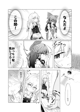 ともだち同士なら普通です！预览图7.png