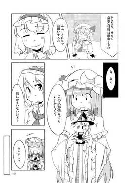 ぱにっく☆どーる预览图5.jpg