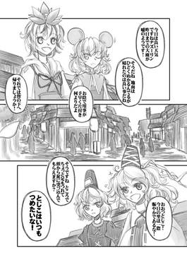へっぽこ廃仏最強伝説预览图1.jpg