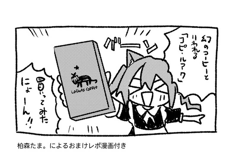 文件:コーヒーブレイクダウン！预览图3.jpg