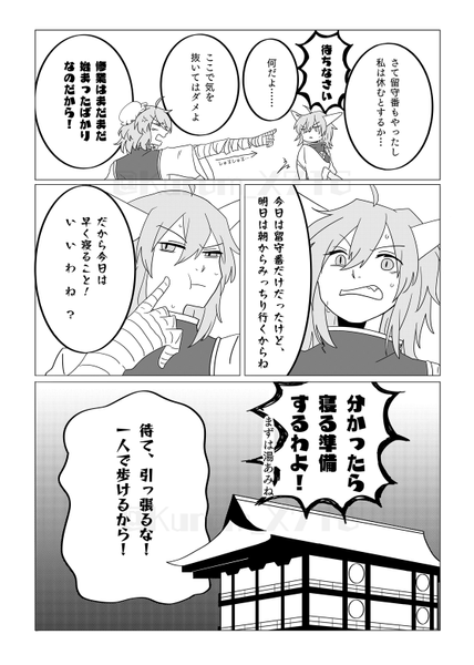 文件:デタラメなくらいがちょうどいい！？预览图5.png