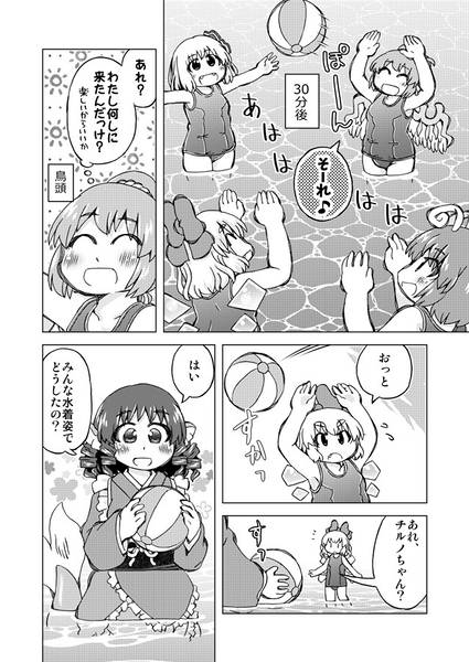 文件:バカルテット海を行く预览图3.jpg