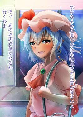 レミリアとの日々 -街デート編-预览图3.jpg