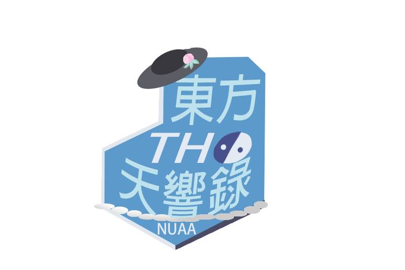 文件:东方天响录LOGO.jpg