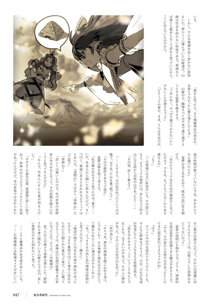 文件:东方香霖堂（东方外来韦编第11话4）.png