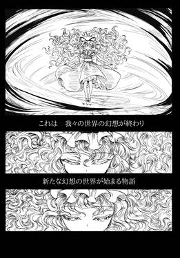 八雲幻想郷緣起 一 巫女さんと出雲旅行预览图2.jpg