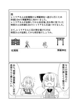 妖夢先生に教わりたい！！(4)预览图4.jpg