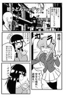 姫うどん・オブ・ザ・デッド