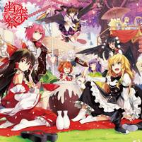 幻想百景②·幽乐祭