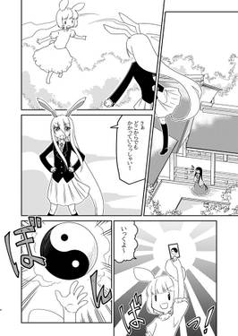 廻るドミニオン预览图2.jpg