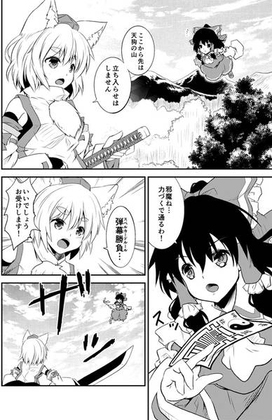 文件:弾幕の名と共に散りゆく一閃预览图2.jpg