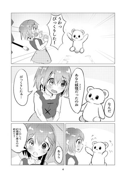 文件:春風に吹かれて预览图2.jpg