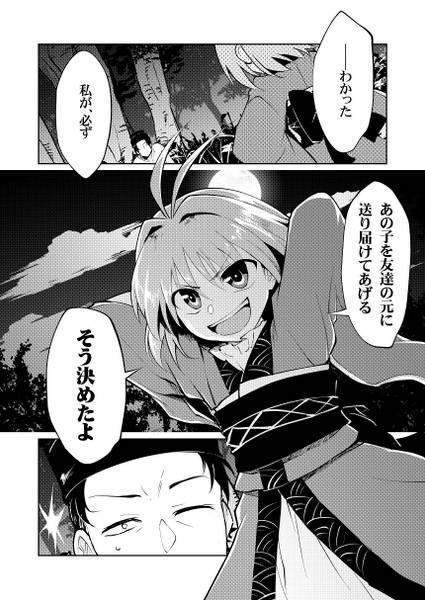 文件:有頂天零（１）预览图3.jpg
