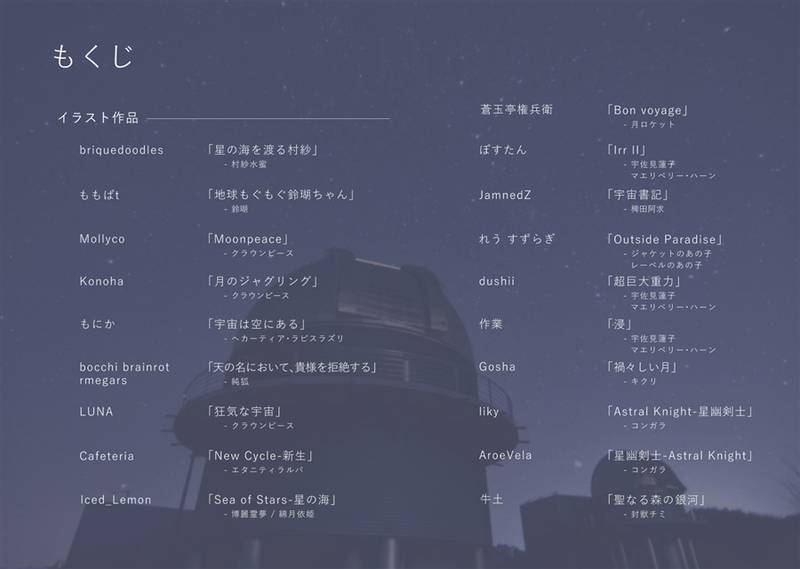 文件:東方地球圏外2ndProject预览图4.jpg