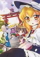 東方招学巻