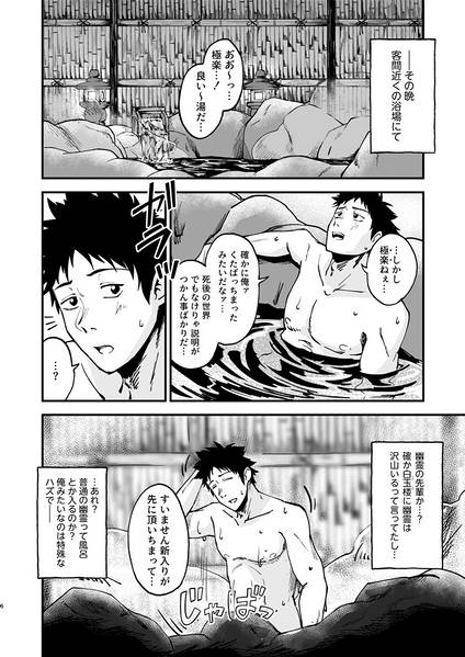 文件:淫れ花〈桜〉预览图1.jpg