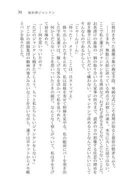 秘封律ジャンケン 秘封遊戯部预览图5.jpg