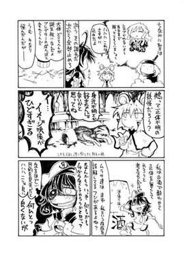 苦笑邸のゲスト原稿総集編预览图11.jpg