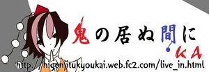 趁鬼不在时 KICK ASS Banner.jpg