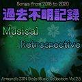 過去不明記録 ～ Musical Retrospective 封面图片