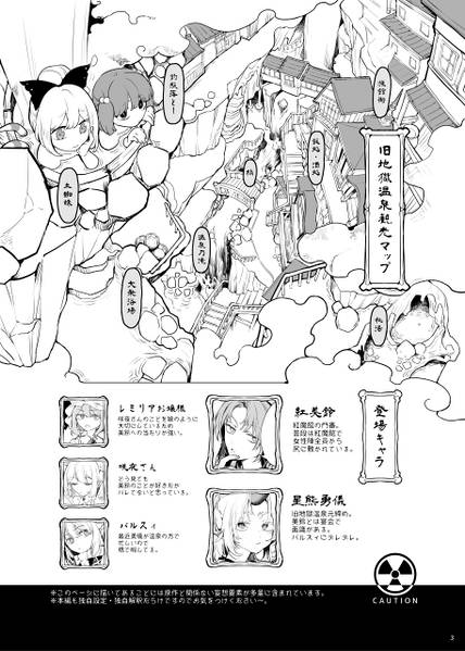 文件:酒と女と旧地獄温泉预览图1.jpg
