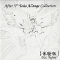 After F Toho Arrange Collection -Disc before - 封面图片