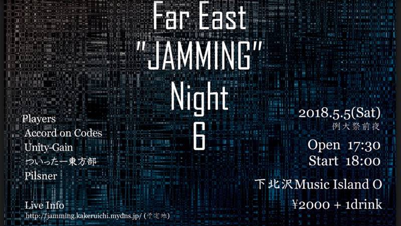 文件:Far East "JAMMING" Night6插画.jpg